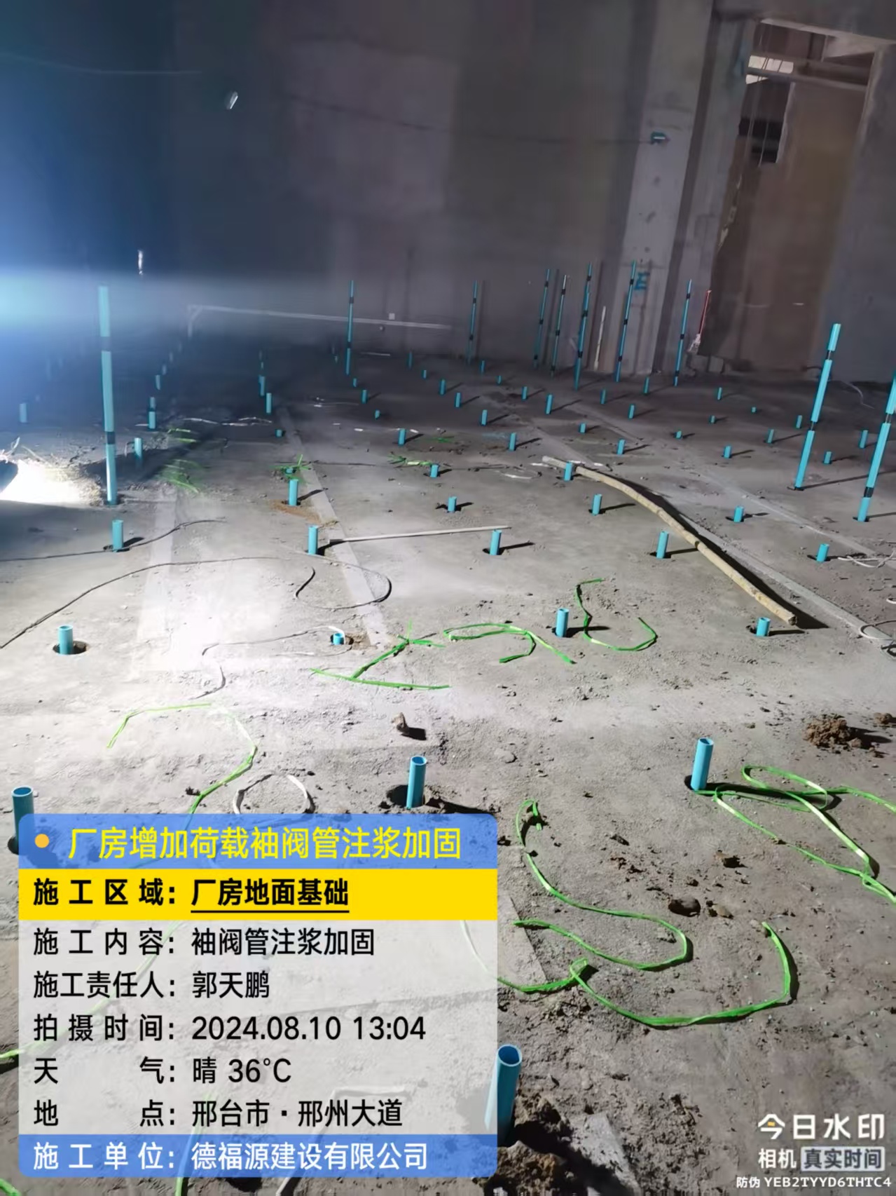 梅河口袖阀管注浆施工