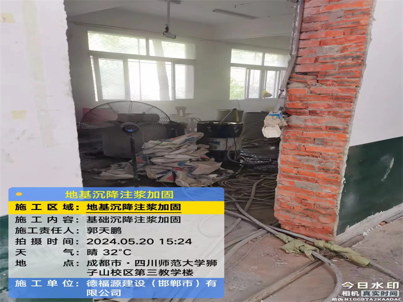 梅河口高压旋喷注浆在地基下沉注浆加固中的应用