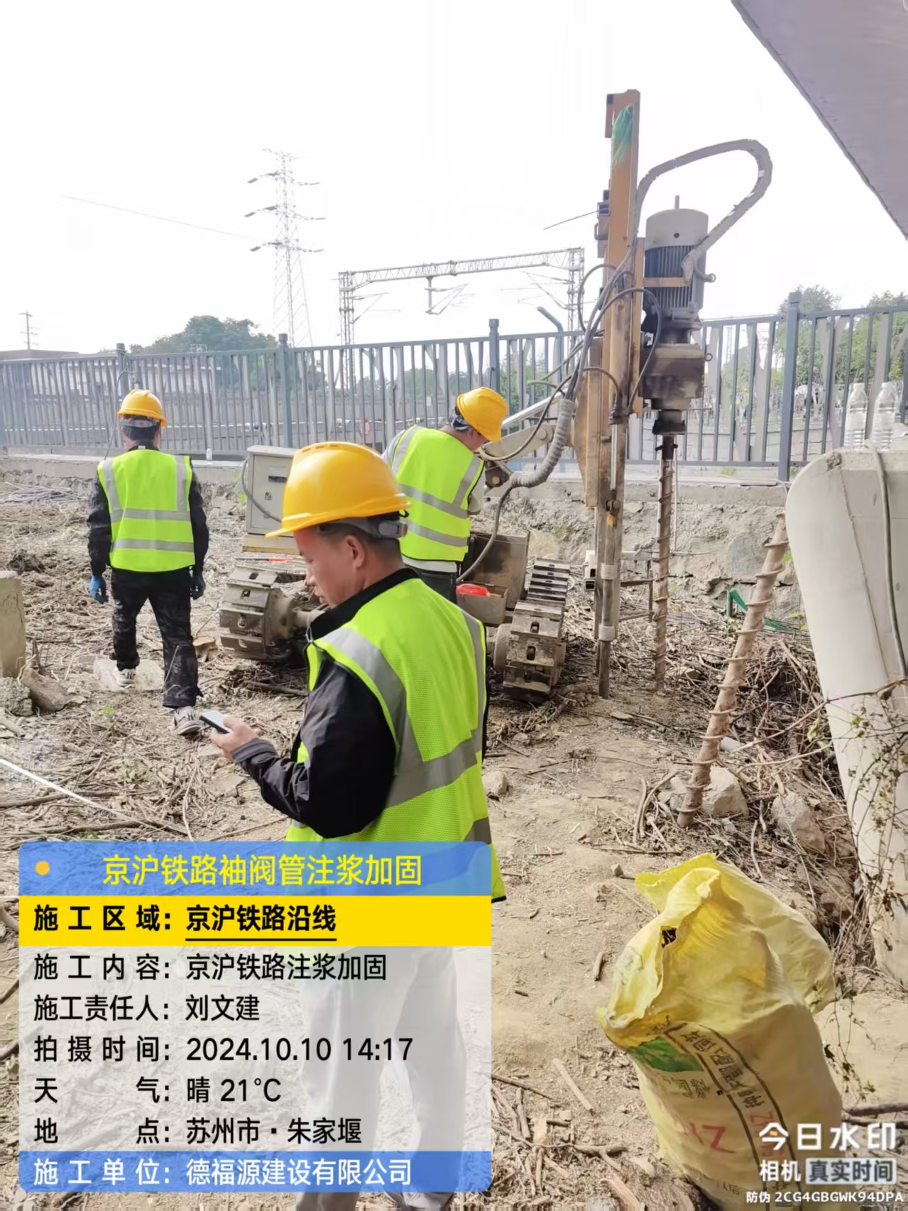 梅河口袖阀管注浆工艺